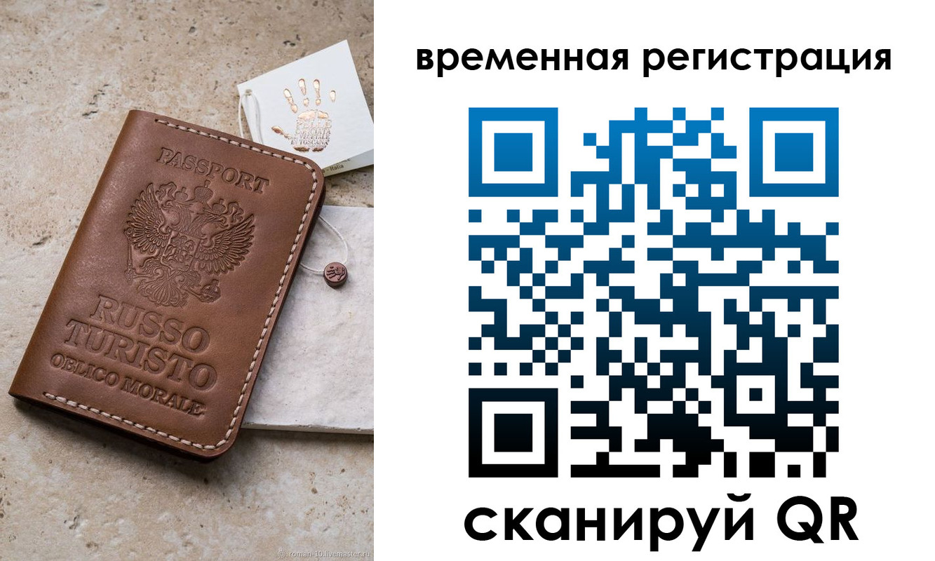 прописка для школы в Туле