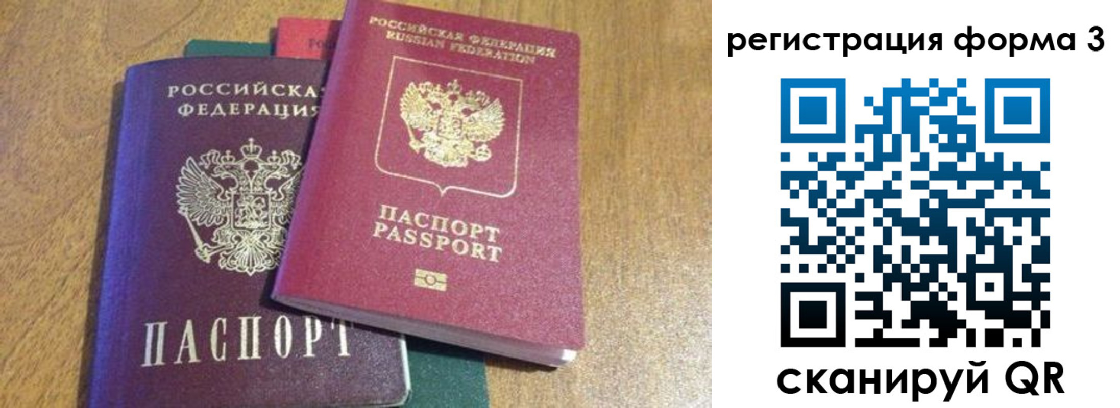 прописка ребенка в Туле