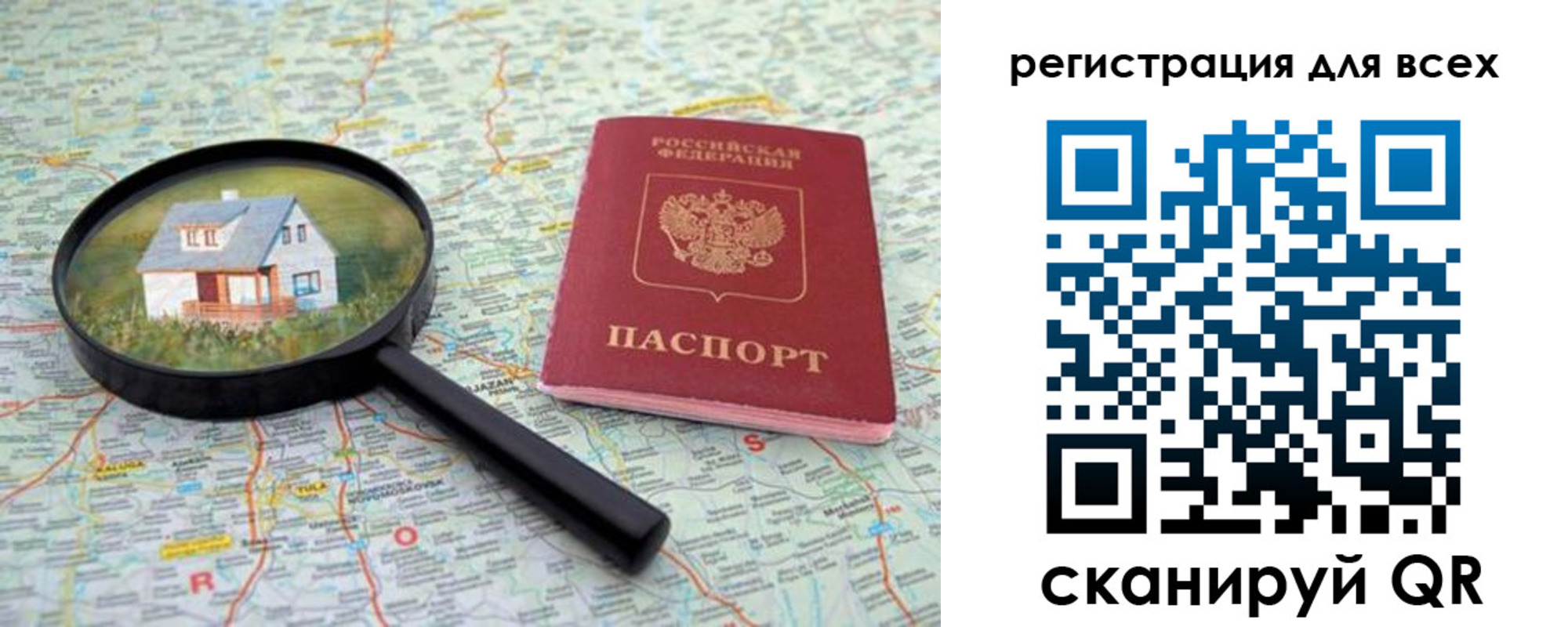где прописаться в Туле