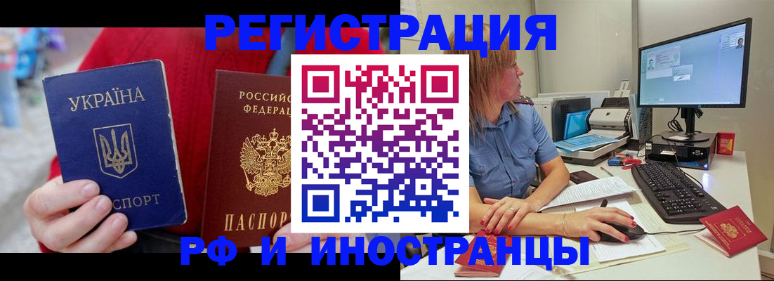 прописка законно в Туле
