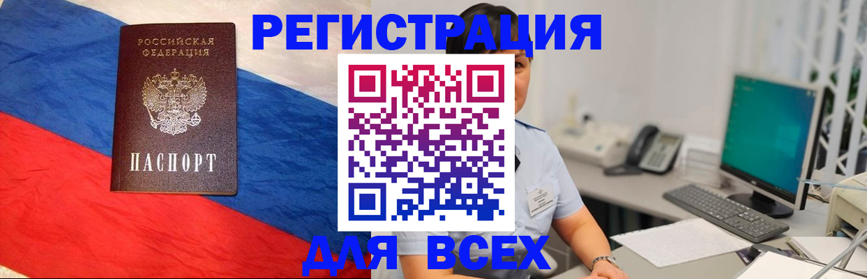временная регистрация 2025 в Туле
