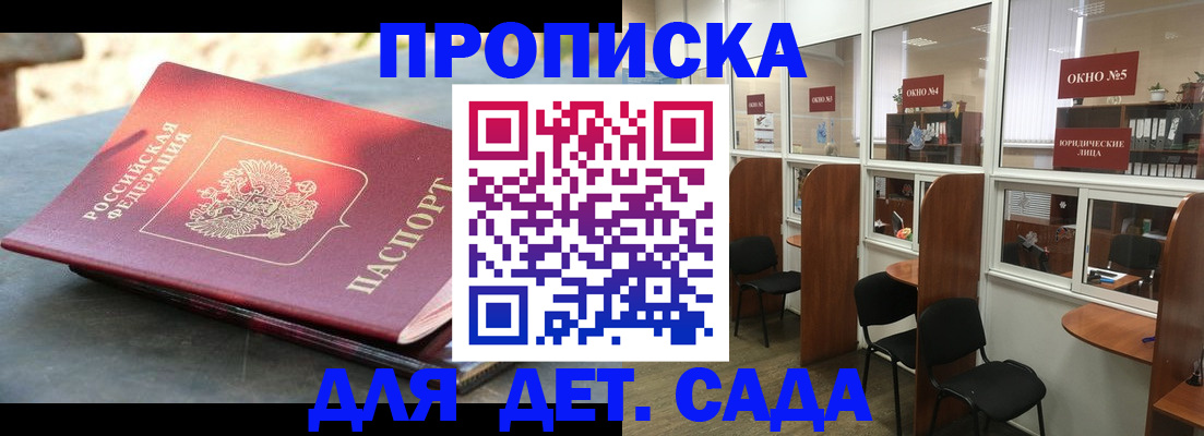 временная регистрация адрес в Туле