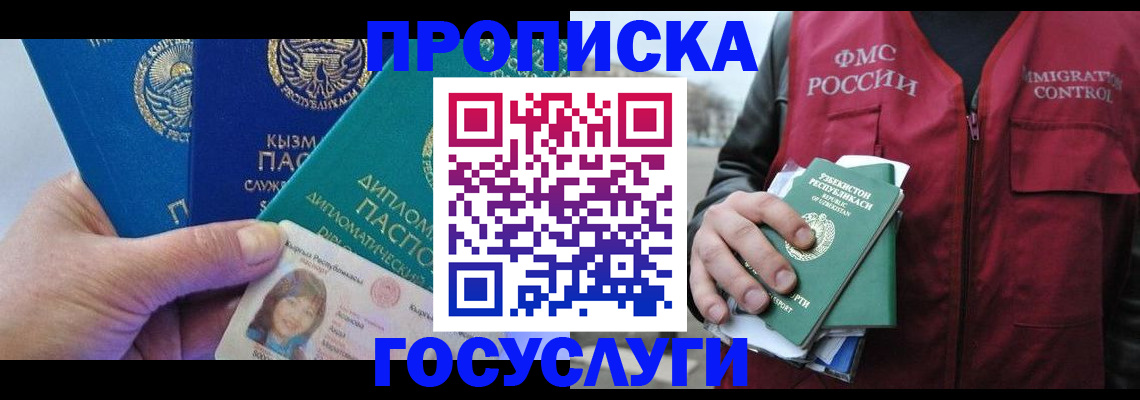 прописка поиск в Туле