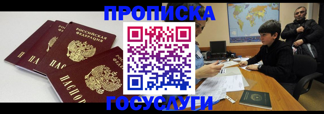 прописка для военкомата в Туле