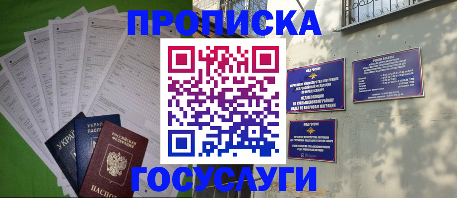 временная регистрация 2025 в Туле