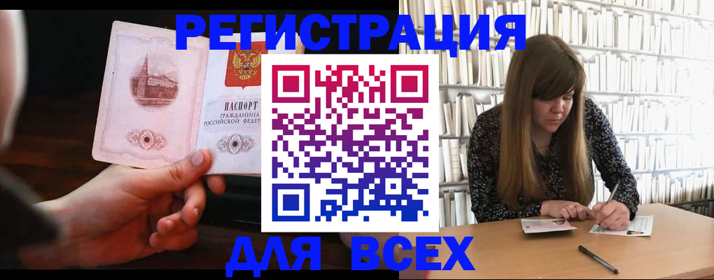 временная регистрация гарантия в Туле