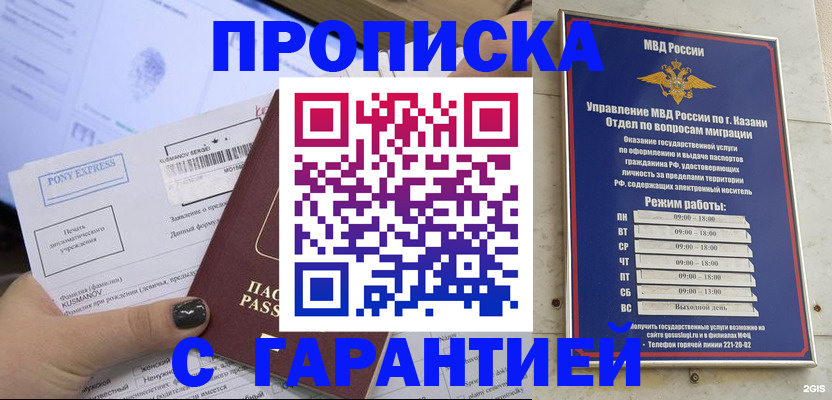 прописка 2025 в Туле