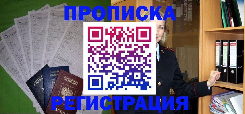 временная регистрация гарантия в Туле