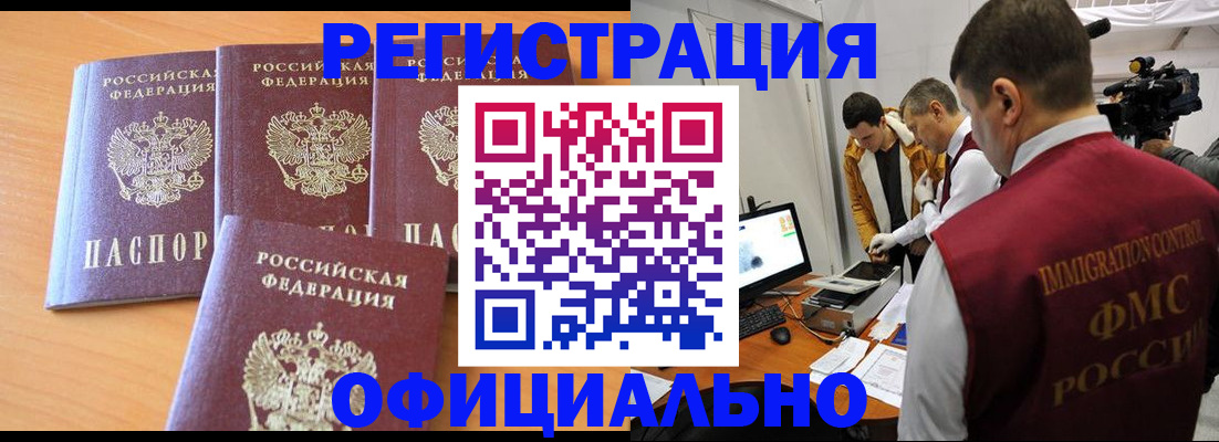 где прописаться в Туле