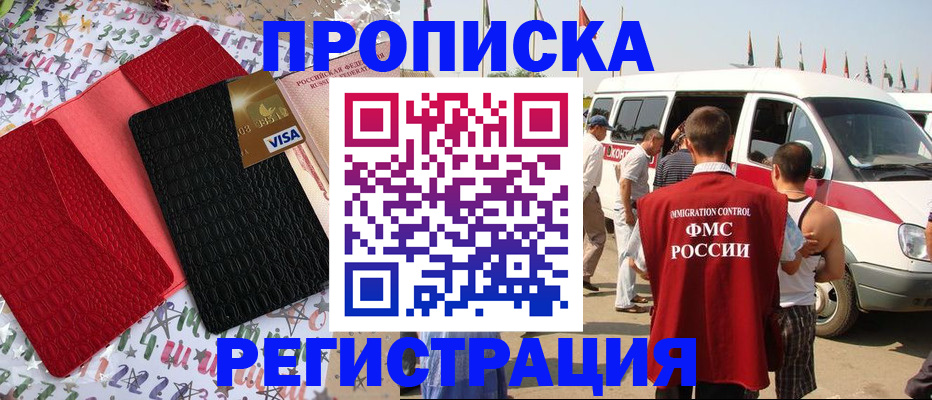 регистрация в Туле