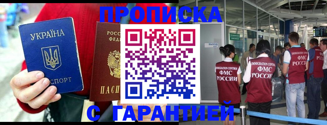 миграционный учет в Туле