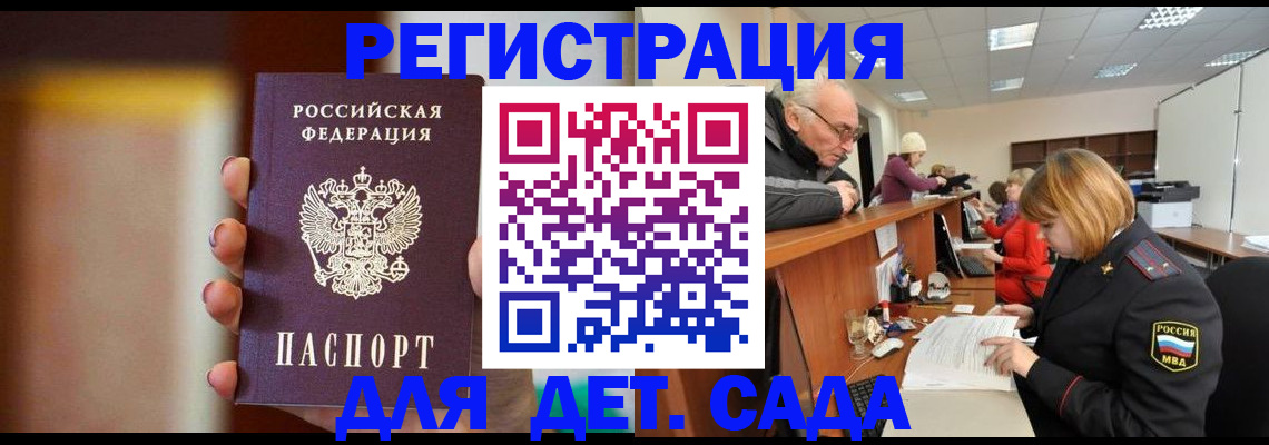 временная регистрация 2025 в Туле